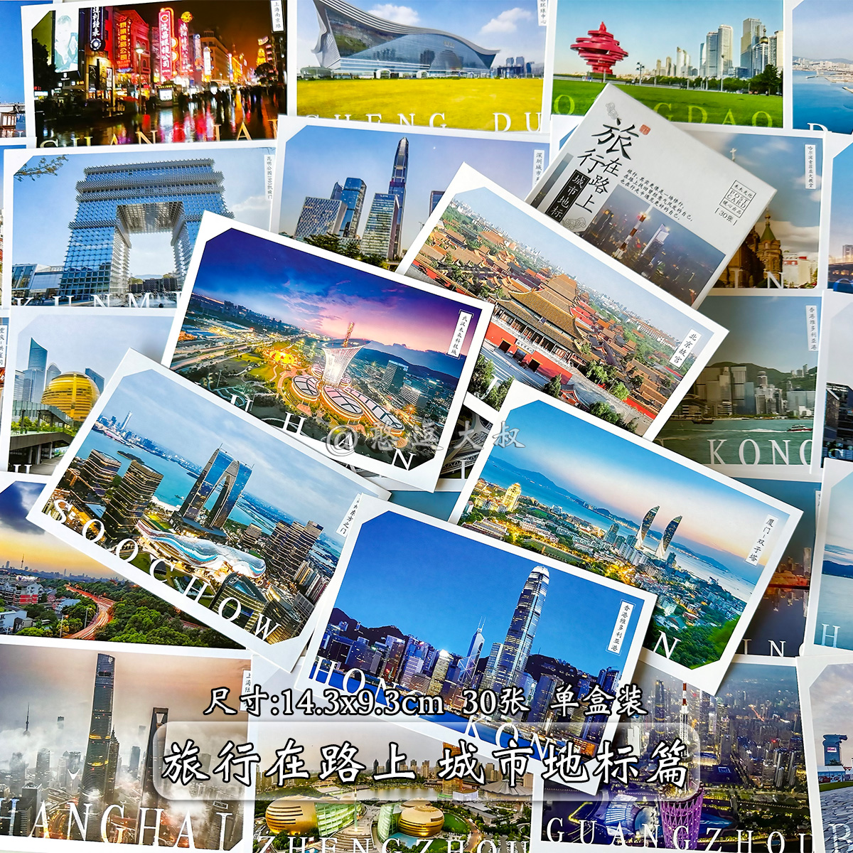 西藏新疆中国城市建筑地标风景明信片名胜古迹北京故宫贺卡卡片