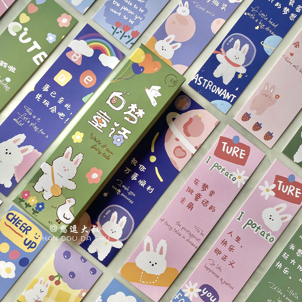 创意手绘涂鸦白云兔子可爱卡通书签送小学生课堂礼物儿童女孩卡片
