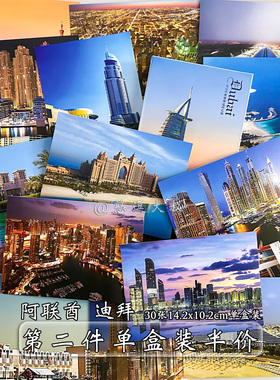 中东迪拜城市风景景点世界各地自然唯美森系治愈系卡片硬卡明信片