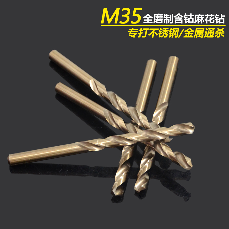 M35È«Ä¥ÖÆÕýÆ·Â黨×ê º¬îܲ»Ðâ¸Ö×êÍ· ½ðÊô¸Ö°å×êÍ· ÌúתͷÌ××°