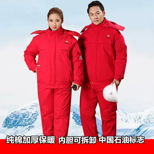 Чай улун Да Хун Пао, утепленный комбинезон, хлопковый пуховик, куртка