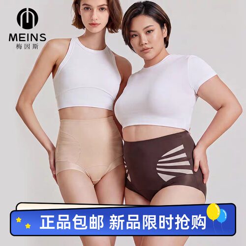 意大利M*I*S梅*斯 女蜜桃云感塑形裤提拉裤高腰收腹内裤N26NF2317