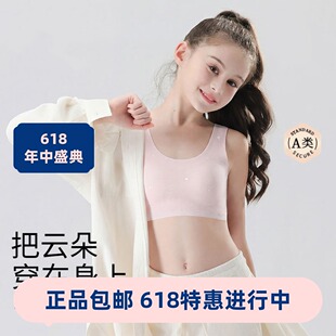 梅因斯云朵成长舱少女文胸 青少年女童背心内衣无钢圈F2436夏超薄