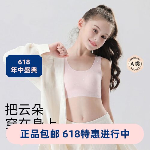 梅因斯云朵成长舱少女文胸 青少年女童背心内衣无钢圈F2436夏超薄