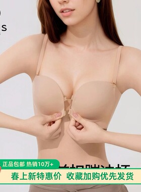 Meins梅因斯内夫人 女粉底液前扣蹦迪文胸多种穿法聚拢内衣NF2240