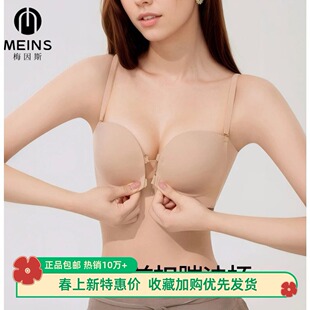 Meins梅因斯内夫人 女粉底液前扣蹦迪文胸多种穿法聚拢内衣NF2240