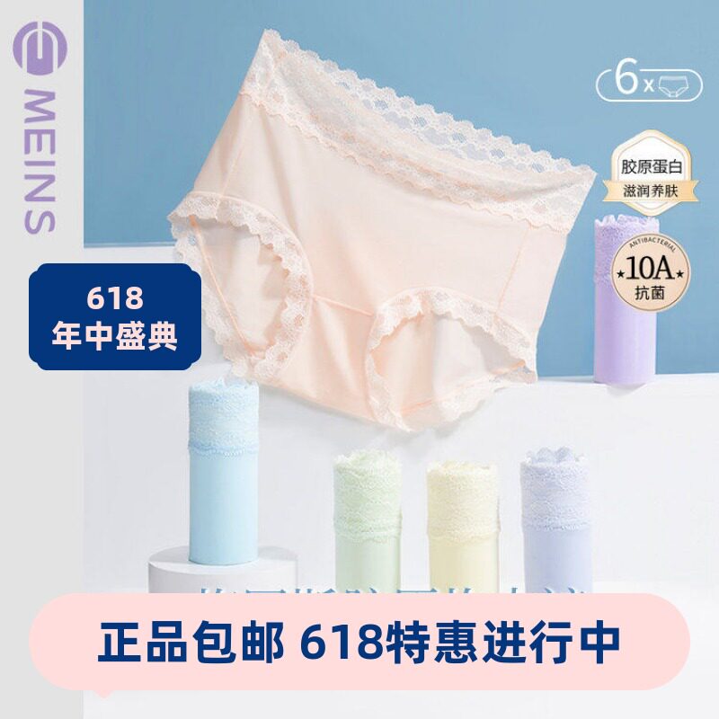 梅因斯内夫人女肌遇系列-胶原炮蚕丝面膜裤六条装2143薄款