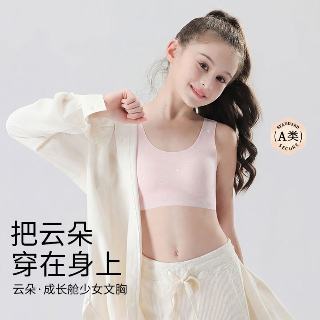 意大利梅*斯  云朵成长舱少女文胸 青少年女童内衣无钢圈F2436夏
