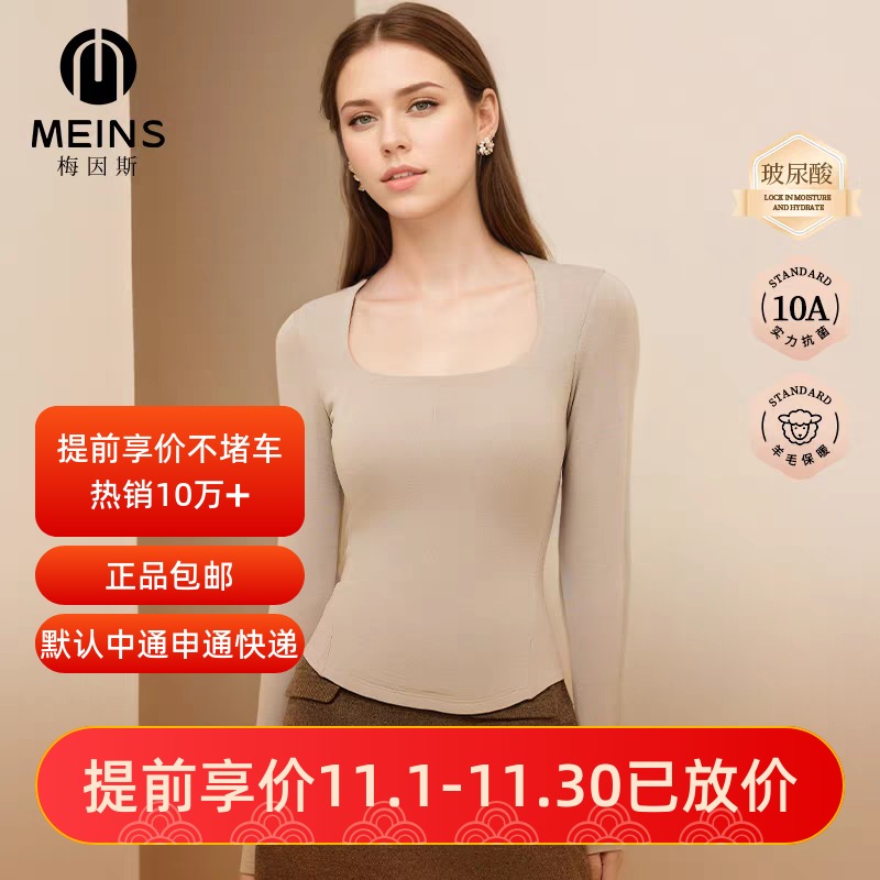 MEINS梅因斯女人鱼线Brain打底衫免bra带胸垫长袖打底衫M25NF2321