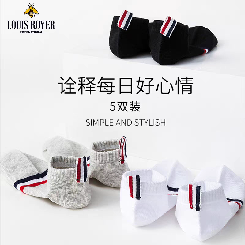 5双装 法国利蜂LOUISROYER 男袜子 经典带标船袜短袜WMK001042