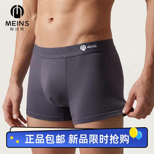 意大利M*I*S梅*斯 莫代尔杞力参养男士内裤3条装平角N26NF2393秋
