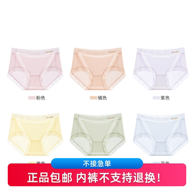 利蜂爆冰蚕丝面膜内裤6条装