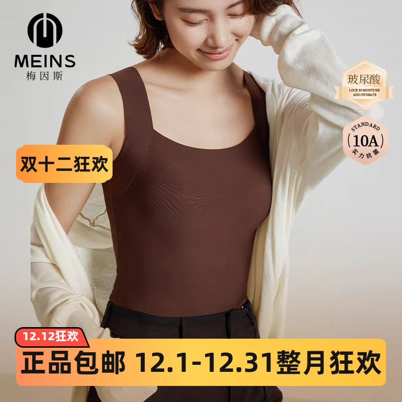 MEINS·梅因斯 女士玻尿酸免bra背心带胸垫保暖背心M25NF2311