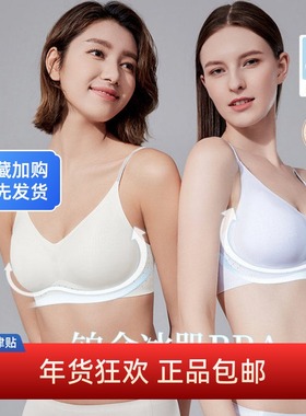 利蜂LOUISROYER 「铂金冰肌Bra」免Bra文胸细肩带背心款内衣F2236