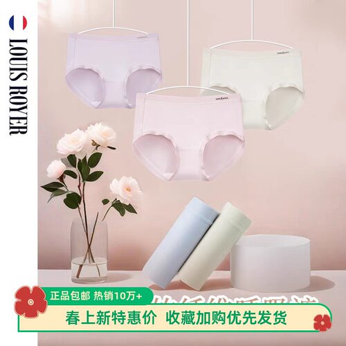 利蜂LOUISROYER女竹净竹纤维呼吸裤亲肤内裤5条装N24LF2067弹力大