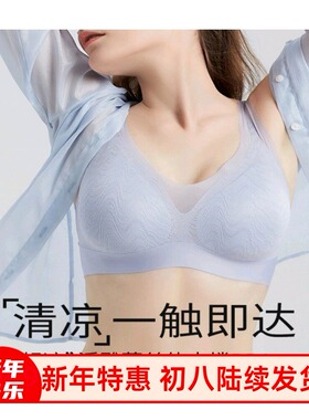 利蜂LOUISROYER轻凉浮雕蕾丝软支撑内衣bra宽肩款轻薄W24LF2023