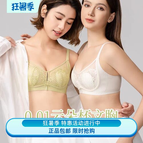 MEINS梅因斯女0.01云朵杯文胸夏超薄蕾丝性感W25LF2146背扣款内衣