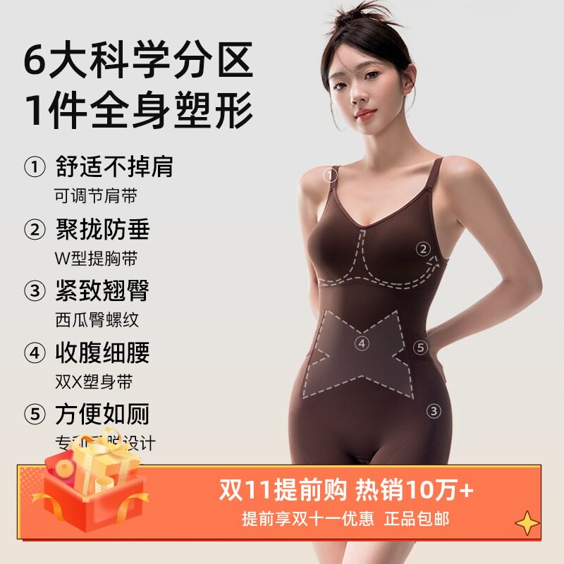 曲线zhu义 同款女士云朵塑身衣塑形带胸垫后脱式连体衣收腹提臀