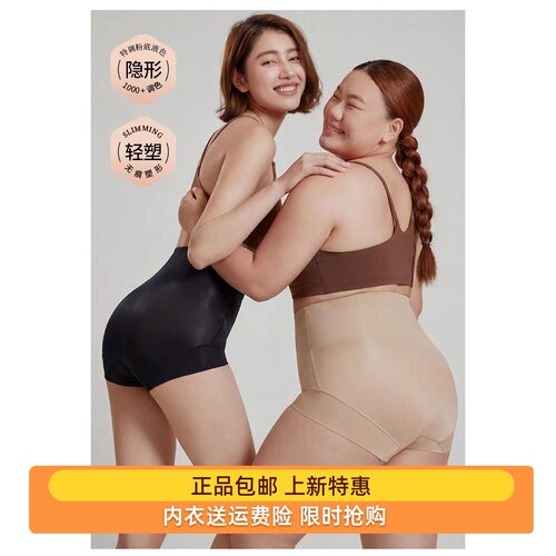 意大利M*I*S梅*斯女3.0升级版粉底液黑绷带轻塑裤收腹内裤2374