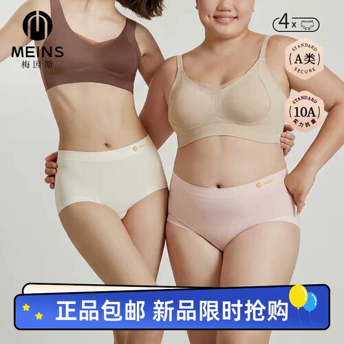 意大利M*I*S梅*斯  女新疆长绒棉苎麻净护裤4条装N26NF2404秋冬款