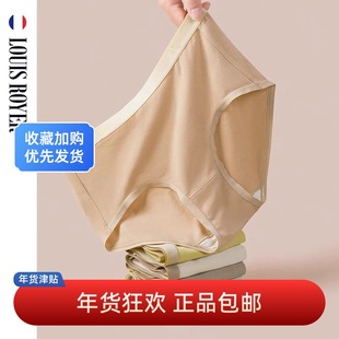 利蜂LOUISROYER女蚕丝羽绒养肤裤2.0升级版暖绒恒温2057冬内裤