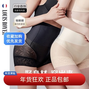 利蜂LOUIS ROYER女士软塑烟酰胺理肤塑身安全内裤N24LF1799