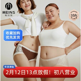 MEINS梅因斯内夫人女