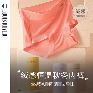 利蜂LOUISROYER 女绒感恒温裤五条装女磨毛绒感内裤N23LF1692秋冬