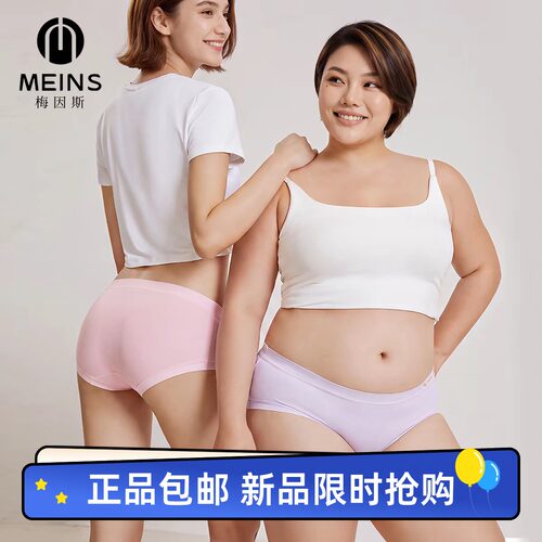 意大利ME**S梅*斯 女士50S A类棉莫山茶花柔护裤4条装 N26NF2318