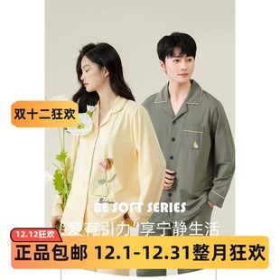 利蜂LOUISROYER热恋莱卡棉情侣长袖 家居服J22LF1398女孩睡衣秋冬