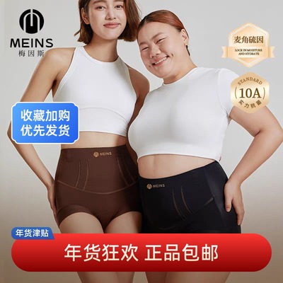 MEINS·梅因斯内夫人 女人鱼线塑身裤2条装高腰内裤N25NF2316冬款