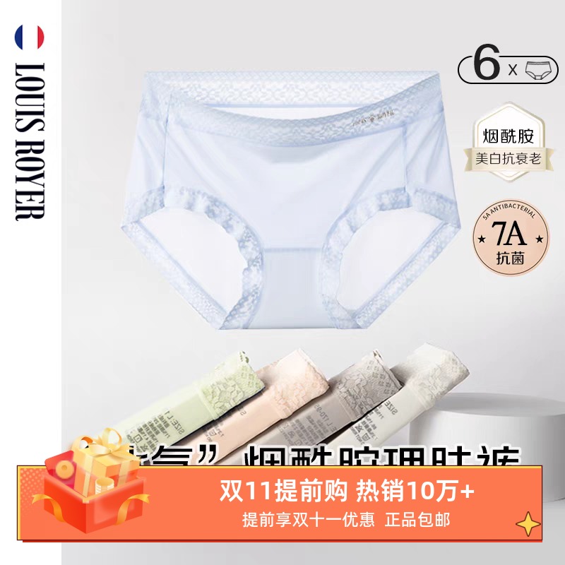 利蜂LOUISROYER女 冰氧烟酰胺蕾丝理肤裤 LF1793冰丝蚕丝面膜内裤