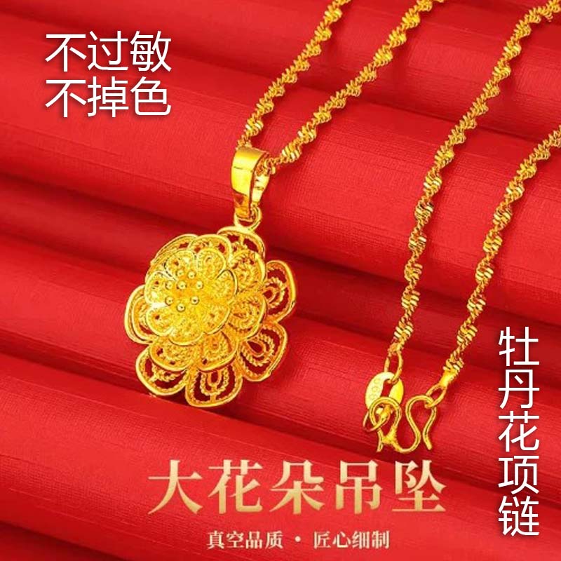香港项链越南纯沙金牡丹花吊坠女款不掉色毛衣链送情人节女礼物