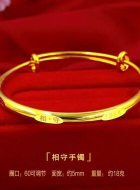 仿金相守推拉手镯不掉色送礼婚庆