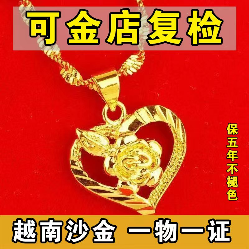越南纯真沙金项链9999真金男女士24k玫瑰花吊坠不掉色金黄色饰品
