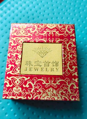 金花开窗回型首饰盒仿金银金店包装盒戒指吊坠项链手镯手链盒
