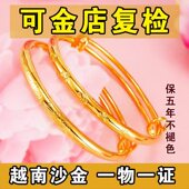 仿999仿金色镀24K实心仿黄金手镯女饰品不掉色沙金四叶草推拉手环