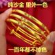 沙金手镯仿999真金色镀24K实心仿黄金手环女式 饰品不掉色送礼光面
