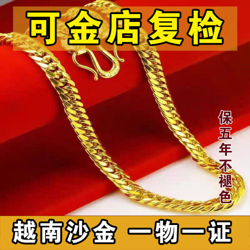 香港黄金9999真金加厚镀24k项链