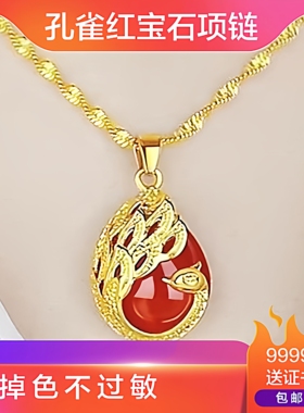 沙金孔雀红宝石项链仿9999真金