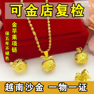 越南纯真沙金项链9999真金男女士24k苹果吊坠不掉色金黄色水波链