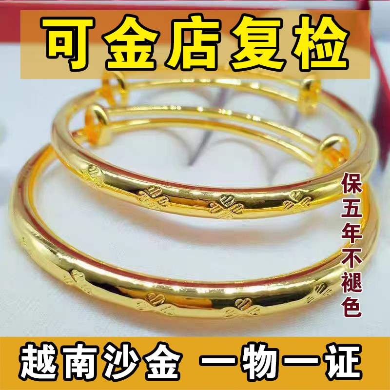 999真金24k四叶草推拉手镯不掉色