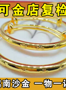 999真金24k四叶草推拉手镯不掉色