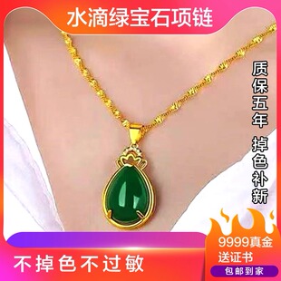 越南纯真沙金项链9999真金男女士镀24k水滴绿宝石吊坠不掉色饰品