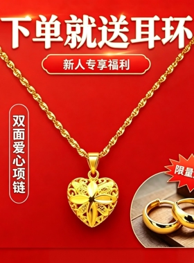 双面爱心项链爱情女款心形吊坠