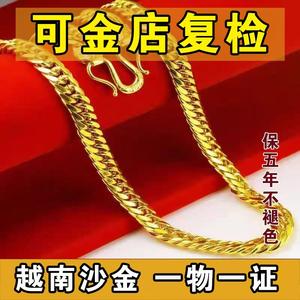 香港正品9999真金加厚镀24k金老板金色项链纯沙金项链男粗不掉色