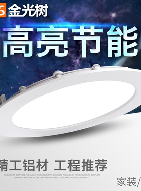 超薄LED筒灯射灯LED面板灯圆形9W12W18W洞桶天花灯嵌入式格栅孔灯