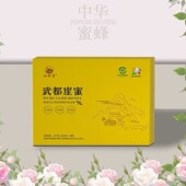 甘肃陇南特产武都崖蜜蜂蜜礼盒食用家用送礼