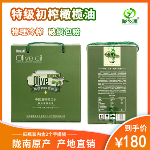 陇乡源橄榄油食用油特级初榨橄榄油250ml×4瓶 甘肃陇南特产