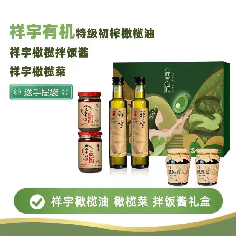祥宇有机初榨橄榄油橄榄菜辣椒酱图片